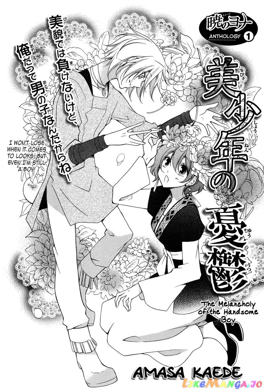 Akatsuki No Yona Chapter 70.2 image 03